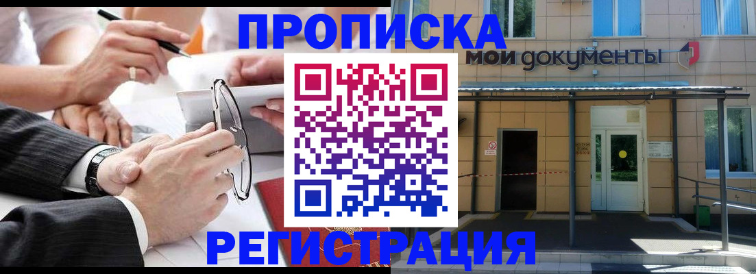 миграционный учет в Подпорожье