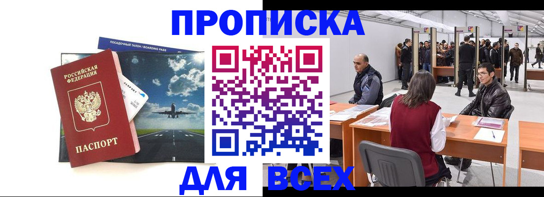временная регистрация госуслуги в Подпорожье