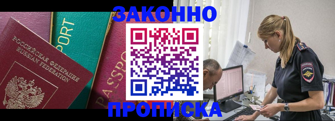 временная регистрация госуслуги в Подпорожье