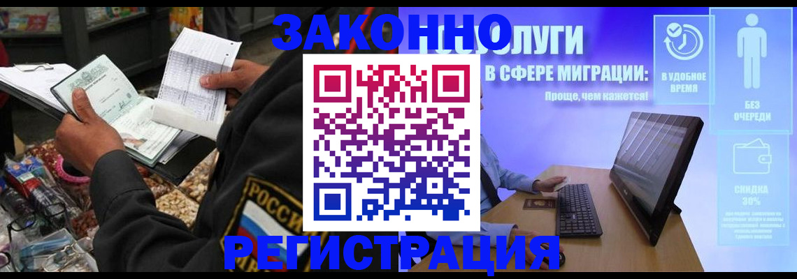 прописка законно в Подпорожье