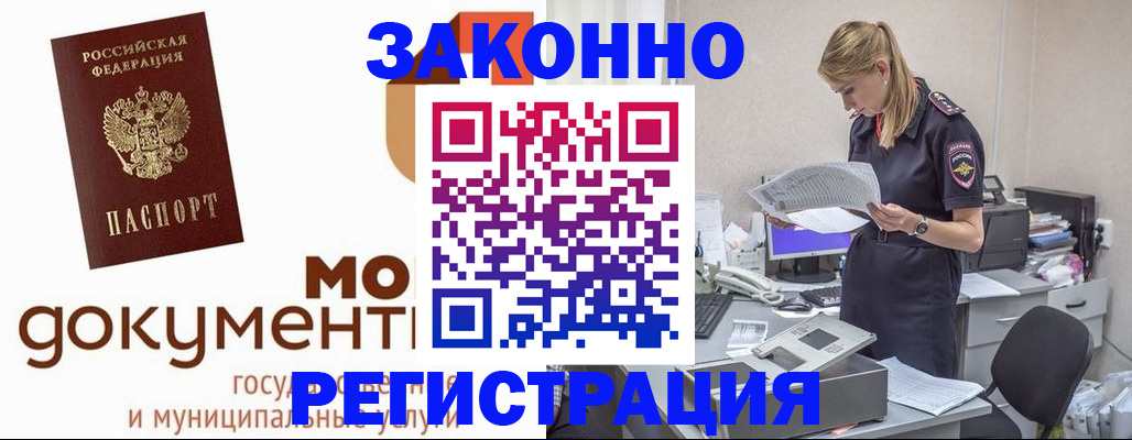 прописка иностранных граждан в Подпорожье