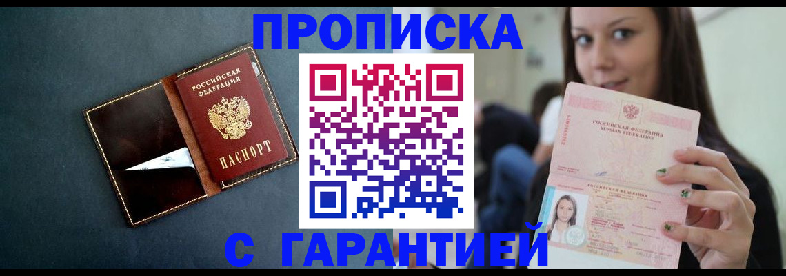 прописка в квартире в Подпорожье