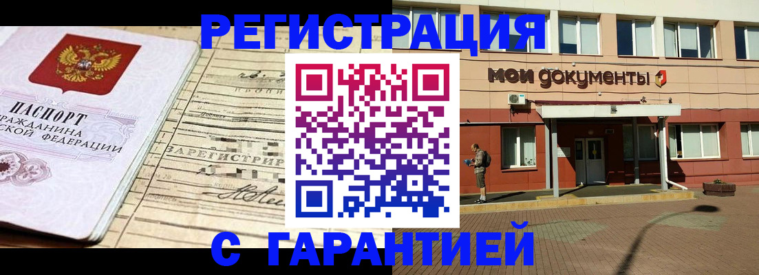 временная регистрация поиск в Подпорожье