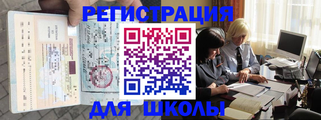 прописка для военкомата в Подпорожье