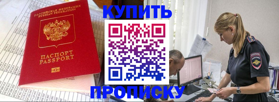 временная регистрация купить в Подпорожье